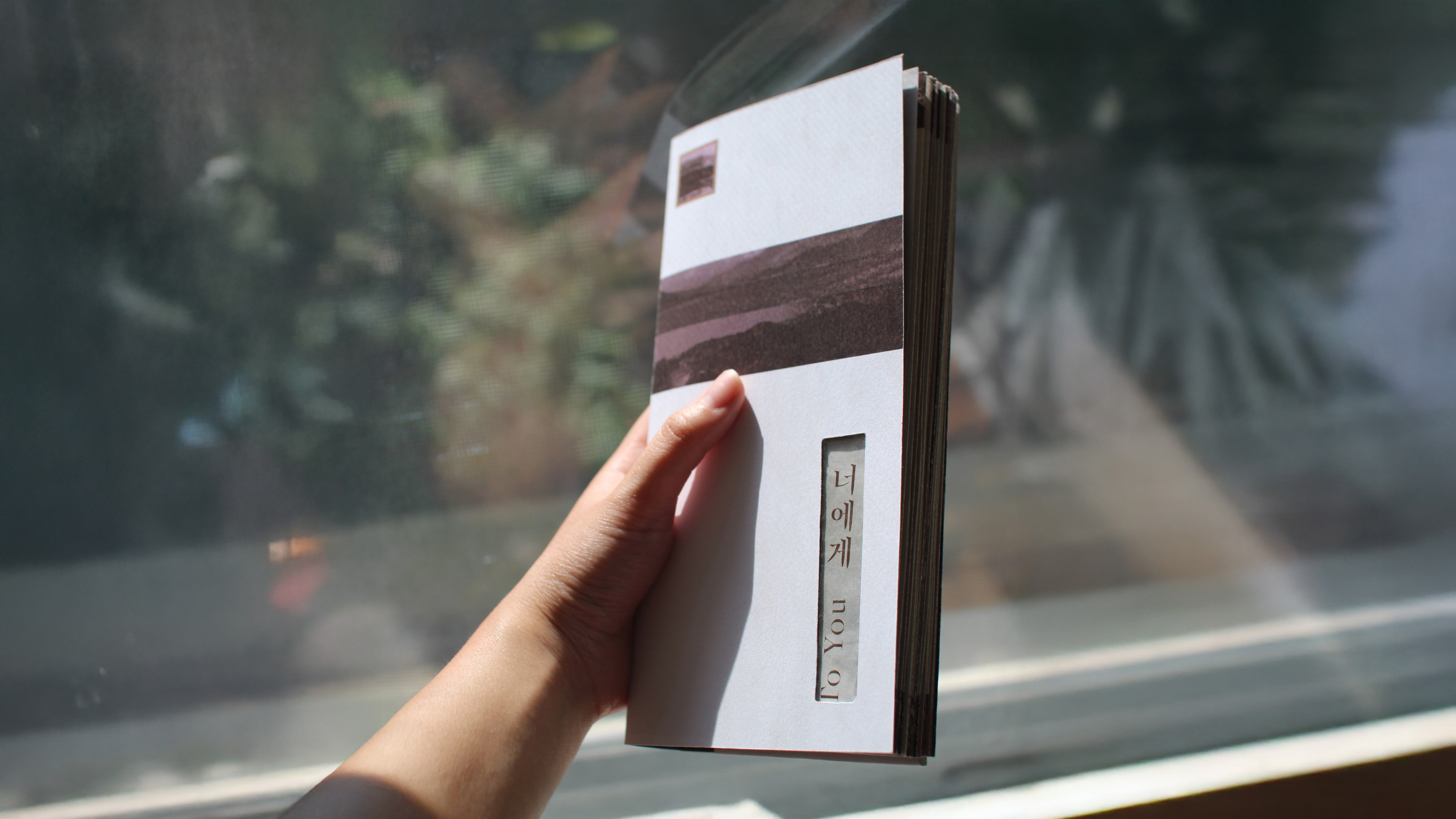To You Poetry Book