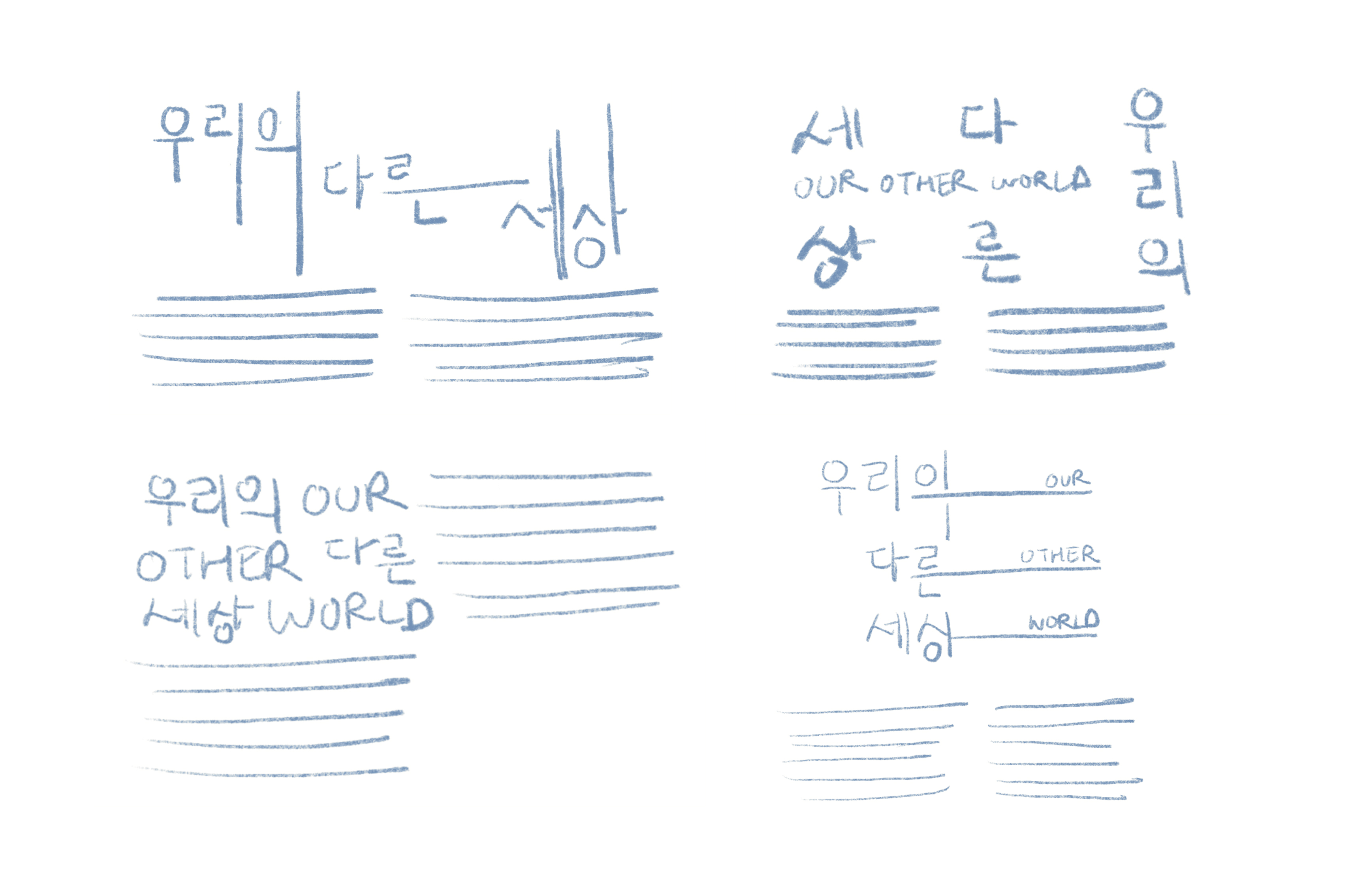 Logo Sketches 1