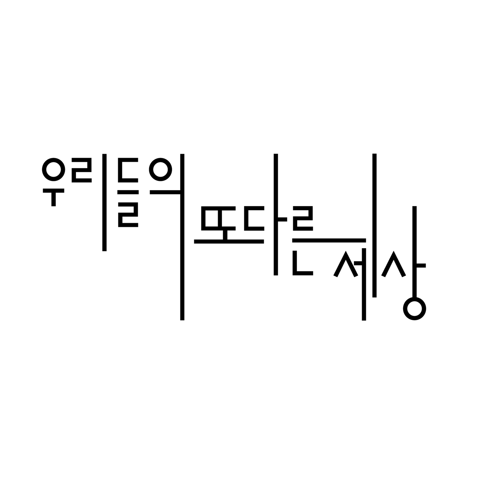 Logo Iteration 2