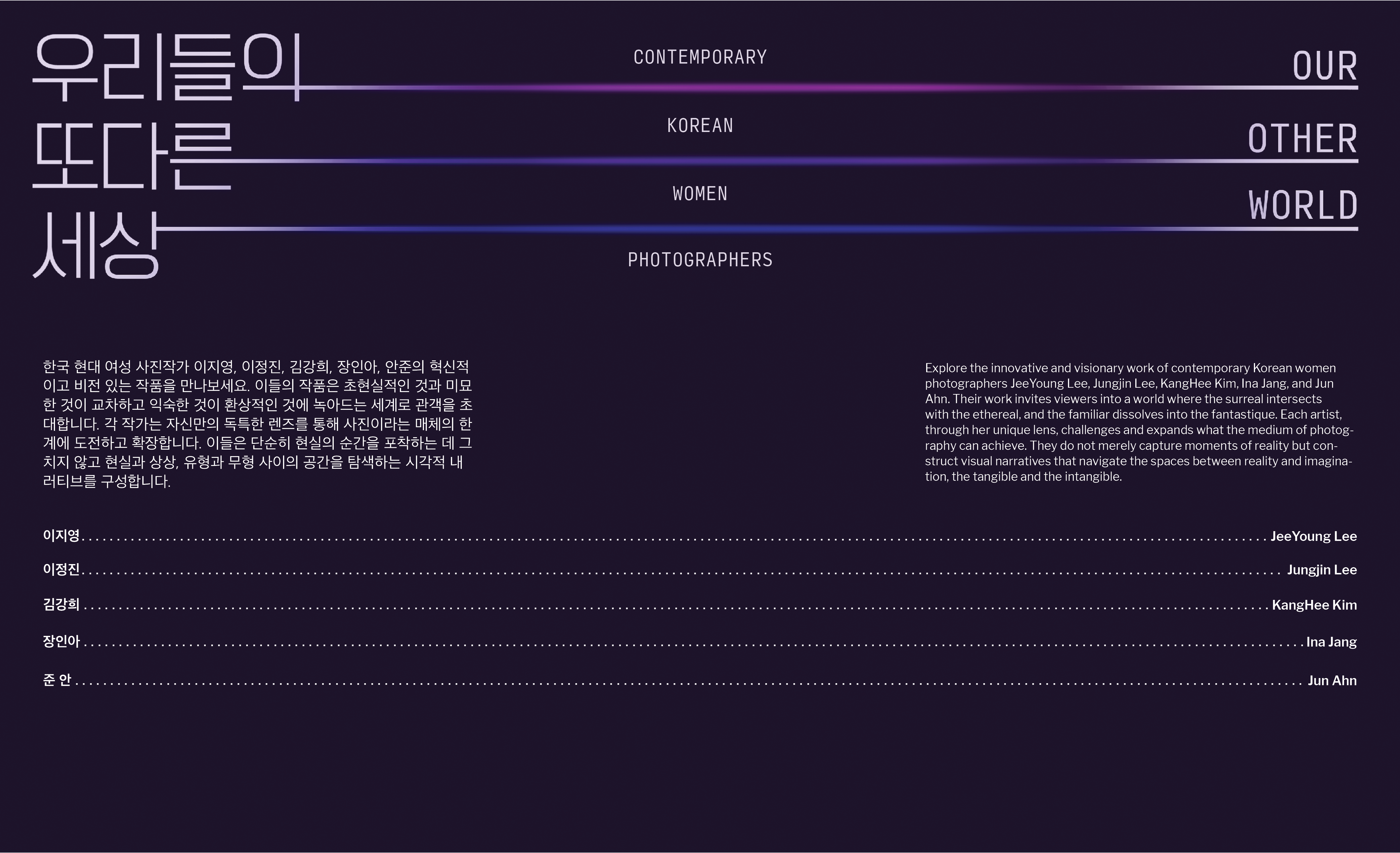 Title Wall Iteration 1