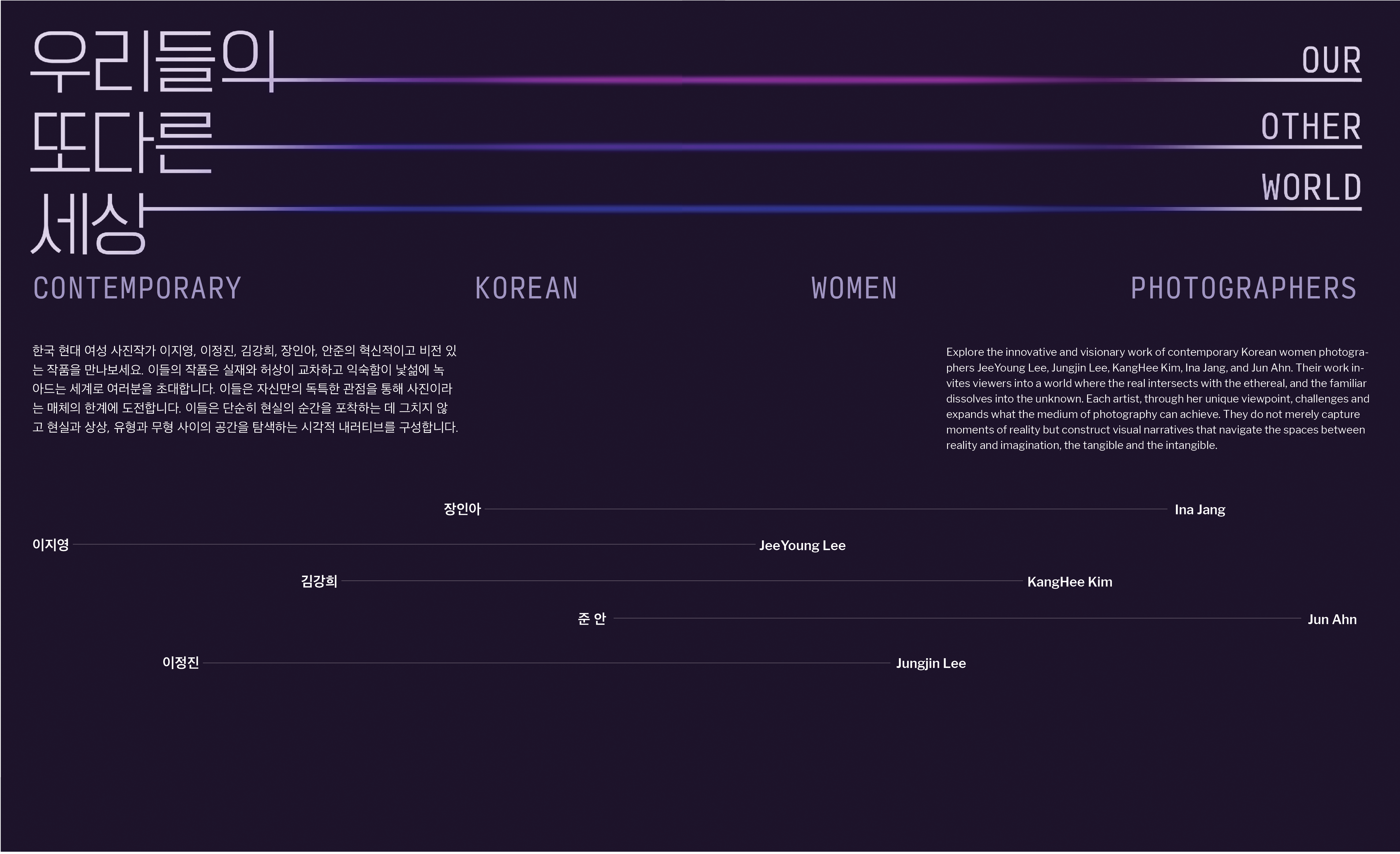 Title Wall Iteration 4