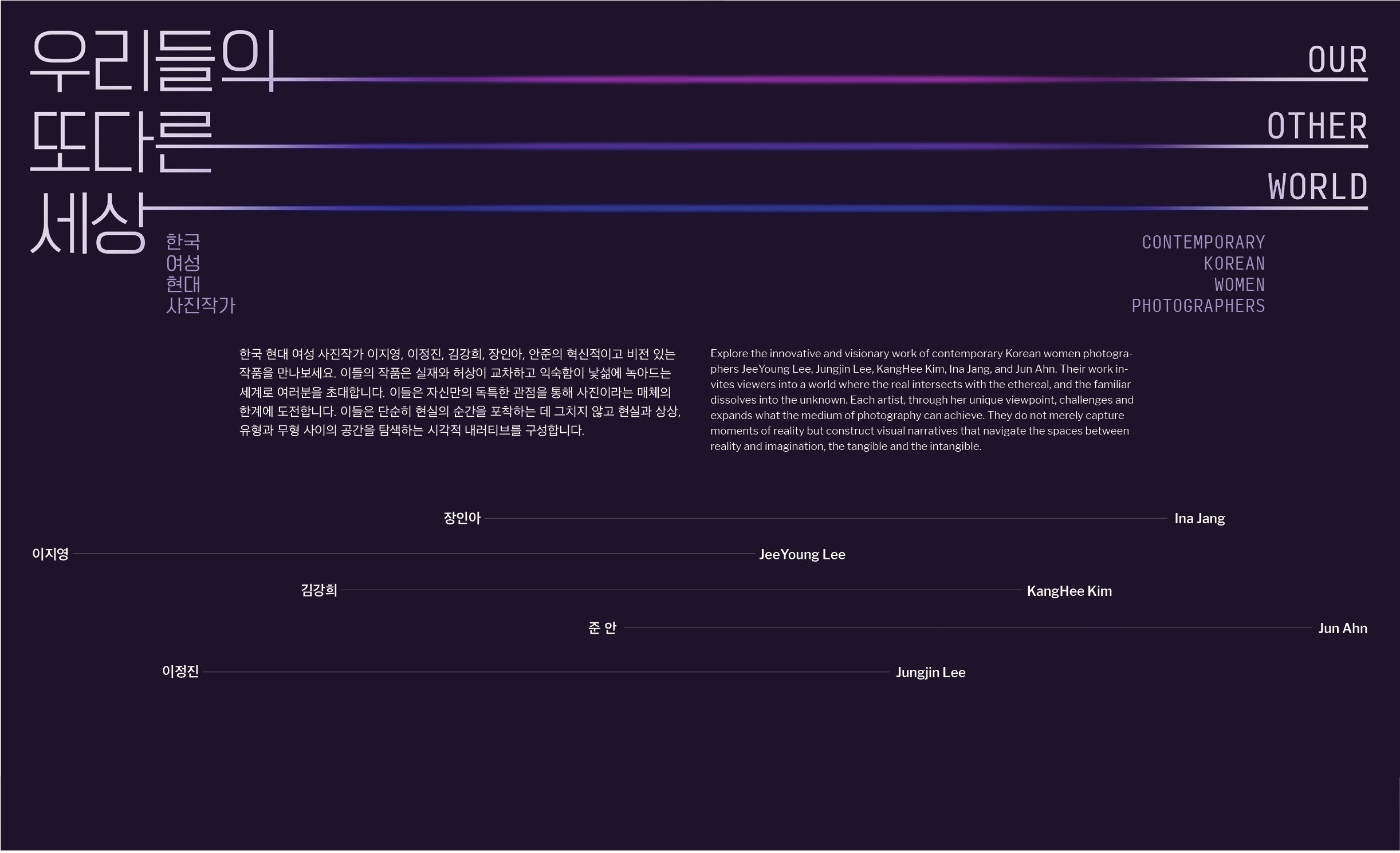 Final Title Wall