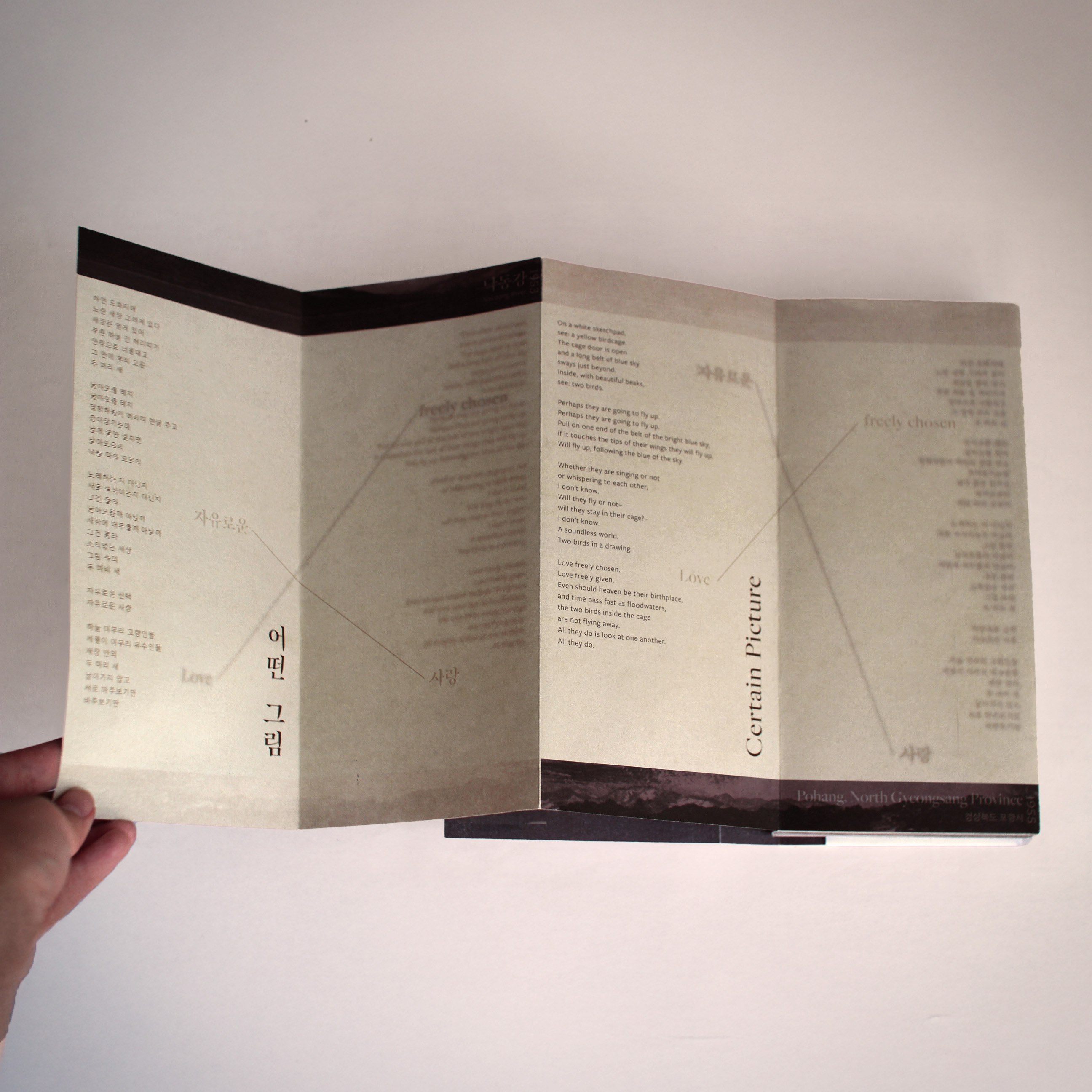 Certain Picture Poem Both Languages