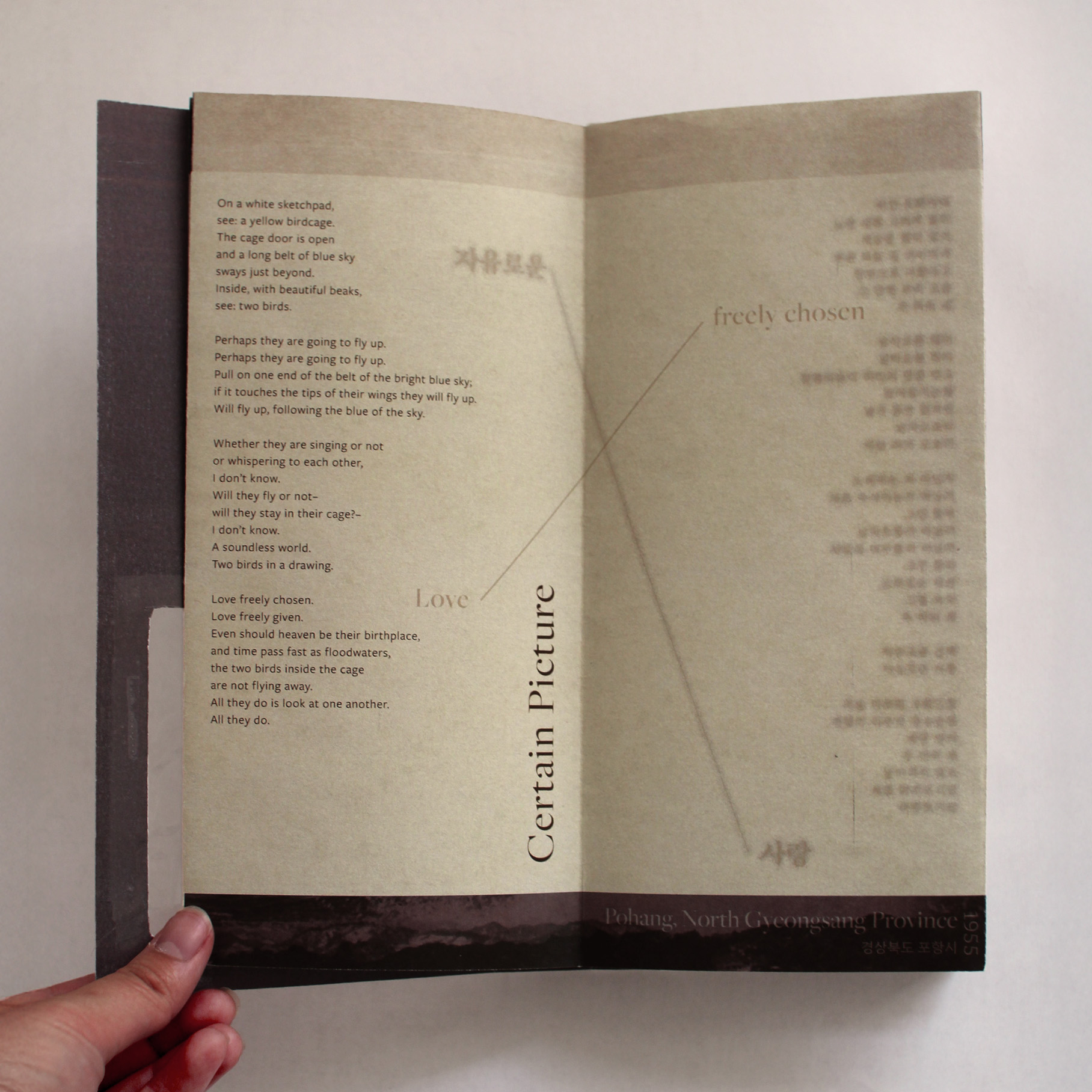 Certain Picture English Translation Poem